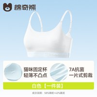 移动端：棉奇熊 女童内衣发育期少女2025新款冰丝运动防震小背心吊带儿童文胸抹胸
