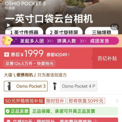 大疆 Pocket 3