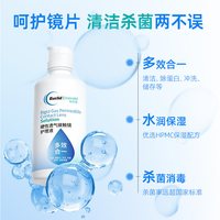 欧几里德 爱眸瑞 OK镜护理液