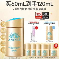 安耐晒 小金瓶防晒霜 60ml（赠60ml，到手120ml）