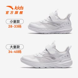 安踏儿童 小白鞋男童女童元气跑步鞋2025校园网面鞋抗菌运动鞋