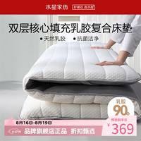 水星家纺 乳胶床垫90%泰国天然乳胶原液复合床垫子可折叠 乳胶床垫加厚款 90x195cm