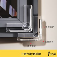 移动端：断桥铝窗户防撞角气囊护角防磕碰包直角玻璃内开窗尖角保护套桌角