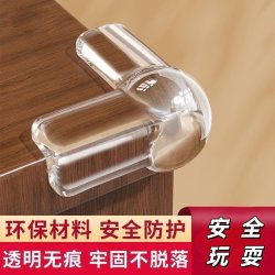 笔记本电脑四角保护套无痕背胶桌子茶几玻璃尖角台柜窗户儿童环保