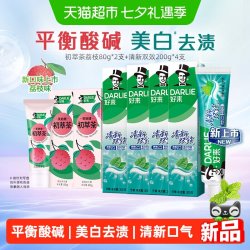 好来 清新双效200g*4+荔枝80g*2  共960g套装