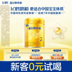 飞鹤 星飞帆卓睿A2系列 婴儿奶粉 国产版