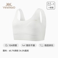 移动端、88VIP：英氏 儿童内衣学生粉底液文胸女大童发育期无痕小背心