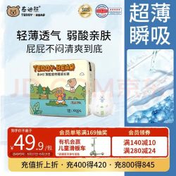 泰迪熊 探险家特薄拉拉裤 4XL 26片