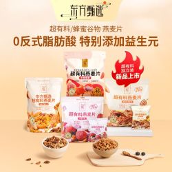 东方甄选 超有料燕麦片坚果水果麦片 100g