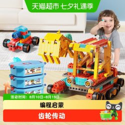 费乐 编程积木大颗粒机械组齿轮教育电动科技组遥控机器人儿童玩具
