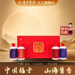 福矛 窖酒 闽商精神礼盒装53度125ml*4瓶 酱香型高档白酒送人送礼