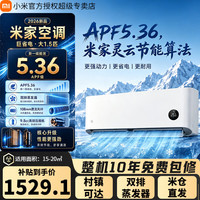 小米 1.5匹巨省电空调35GW-PG15/N2A1 2026年升级款