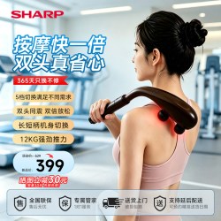 SHARP 双头筋膜枪不求人长柄战斧款深层肌肉放松肩颈腰背全身按摩仪