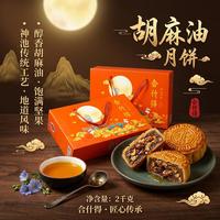 合什得 神池月饼礼盒 100g*20枚礼盒装