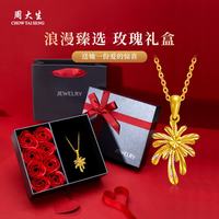 周大生 黄金吊坠足金炫彩烟花吊坠女款时尚送女友情人节礼物生日礼物 足金吊坠约1.7g