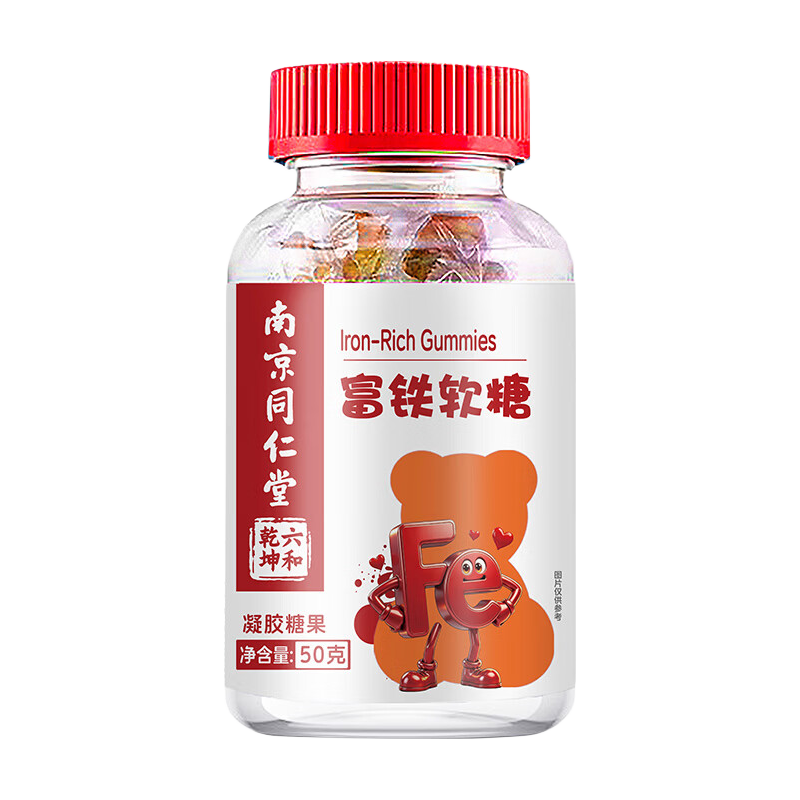 南京同仁堂富铁软糖 50g*3瓶