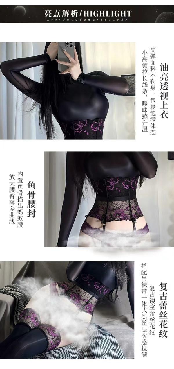 霏慕 情趣内衣 弹力油光紧身睡衣(单件油亮上衣+鱼骨束腰+吊袜带)