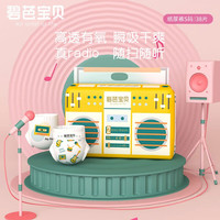 碧芭宝贝 BabyRadio系列 纸尿裤 S38片