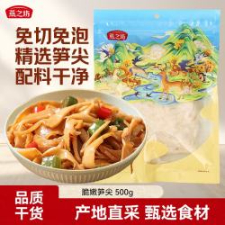燕之坊 脆嫩笋尖500g