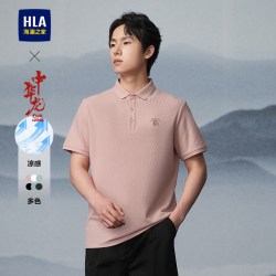 海澜之家 凉感 男士POLO衫