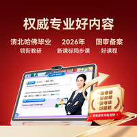学而思 X5 Pro 12.6英寸 学习机 6GB+128GB