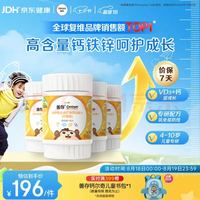 善存 小佳维系列复合维生素矿物质咀嚼片 120片