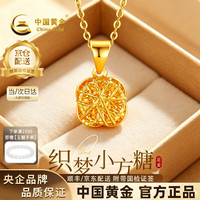 中国黄金 黄金项链女999足金绕线小方糖吊坠生日七夕情人节礼物送女友老婆 足金吊坠约1.0g