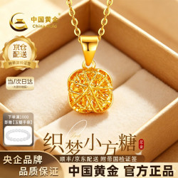 中国黄金 黄金项链女999足金绕线小方糖吊坠生日七夕情人节礼物送女友老婆 足金吊坠约1.0g