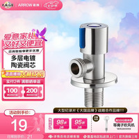箭牌 角阀冷热出水三角阀三通角阀大流量4分口径八字阀 蓝色角阀5276