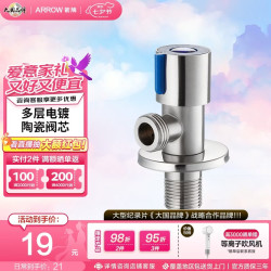 箭牌 角阀冷热出水三角阀三通角阀大流量4分口径八字阀 蓝色角阀5276