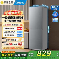美的 182升两门冰箱一级能效家用小户型真省电可冷藏冷冻双温不占地MR-191A 钛钢灰-星