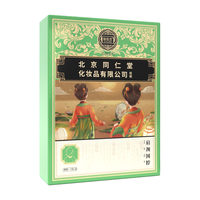 同仁堂 艾草热敷贴 肩颈 10贴/盒