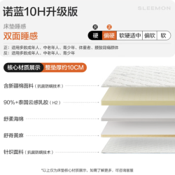 喜临门 诺蓝0胶偏硬支撑脊椎黄麻 双核抗菌防螨床 诺蓝10H 0胶升级-厚10cm 1.8*2米