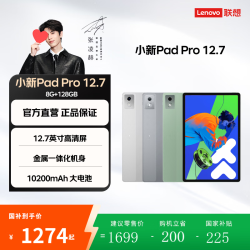 联想 小新平板Pad Pro第二代 12.7英寸学生平板电脑二合一官方旗舰店 8+128G第二代 官方标配灰色