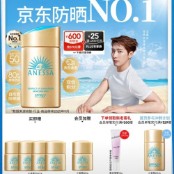 安耐晒 采销直播间小金瓶防晒霜60ml（赠60ml，到手120ml）