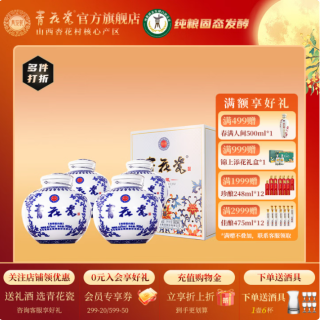 青花瓷 纯粮酒 清香型白酒 4坛装 900mL 42度 （口感清爽不腻-实惠装）