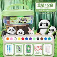 晨光 儿童超轻粘土环保安全无异味橡皮泥彩泥手工玩具幼儿园diy手工材料黏土 12色+2袋白色