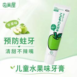 齿美屋 日本进口儿童含氟防蛀牙膏 苹果味 50g*1支