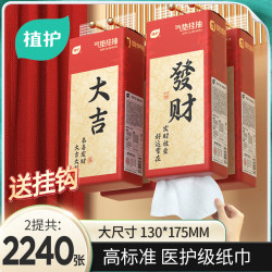 植护 新年喜庆婚礼恭喜发财 企业开业公司办公桌原木挂抽气垫纸巾抽纸 大吉大利