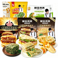 粮全其美 安格斯牛肉芝士卷100g 面点任选
