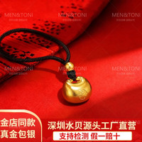 蒙托米（MEN&TONI）9999黄金福字小胖福吊坠足金足银小金坨金包银编绳挂坠情人节送礼 金重2g