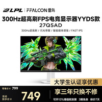 雷鸟 27Q5AD 电竞显示器 27英寸 300Hz
