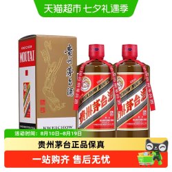 茅台 贵州精品茅台酱香型白酒53度500ml双瓶装J