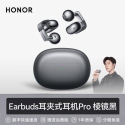 荣耀 Earbuds耳夹式耳机Pro蓝牙耳夹耳机2无线耳机