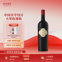 西鸽酒庄 玉鸽单一园葡萄酒 宁夏贺兰山东麓葡萄酒 赤霞珠干红 单支750ml*1