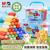 晨光 超轻粘土 24色 经典盒装 手工彩泥