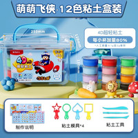 晨光 超轻粘土 12色 箱装 手工彩泥