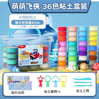 晨光 超轻粘土 36色 箱装 手工彩泥