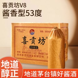 喜贡坊V8茅台镇柔和酱香型53度白酒纯粮酿造3000ml整箱6瓶装