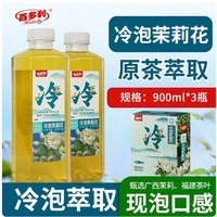 Hidolly 冷泡茉莉花茶900ml*12瓶广西原茶萃取茶饮料